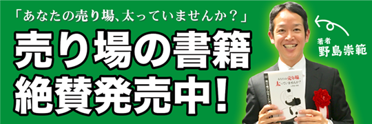 売り場の書籍絶賛発売中